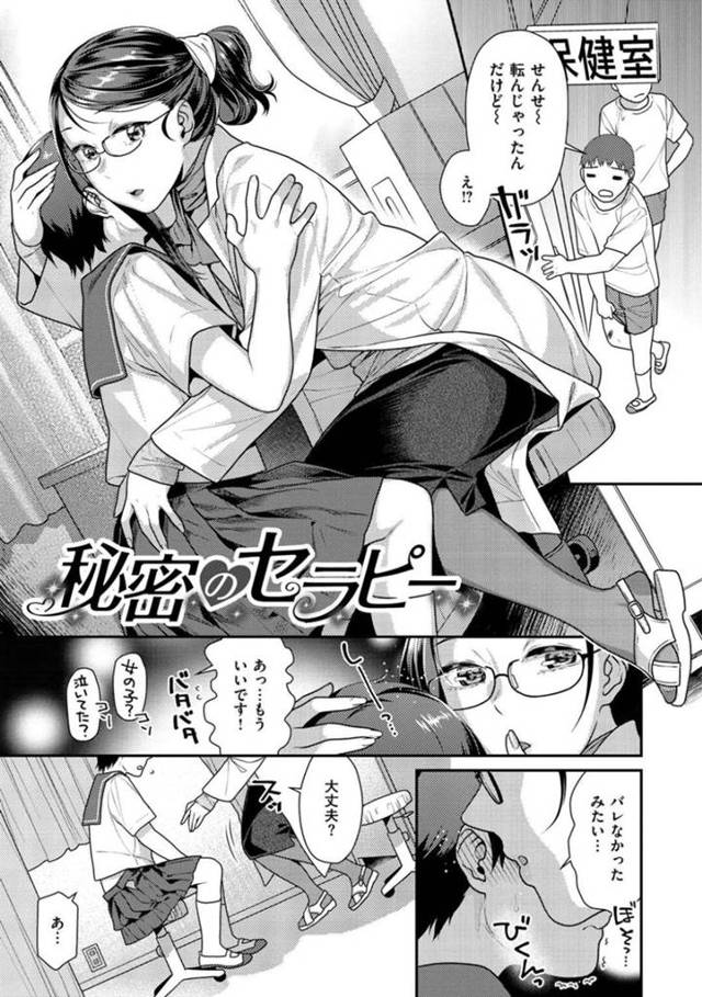 【エロ漫画】大好きな保健医のセーラー服を汚してしまった男子生徒は持って帰ると、着用しオナニーしてしまった事を告白すると先生は優しくフェラで責め中出しセックス【ねこまたなおみ】