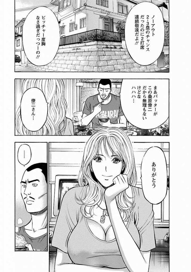 【長編エロ漫画・最終話】新しい愛のカタチ！ネット上で乱交SEXを公開するれいこ！それ見て旦那は逆転満塁ホームラン！【ながしま超助】