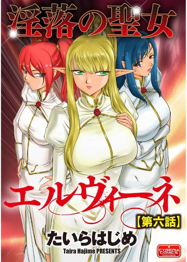 【エロ漫画】ヤリチン執事と性奴隷メイド達が爆乳エルフの女王様を輪姦してペニパンをイラマチオさせて乱交NTRww…