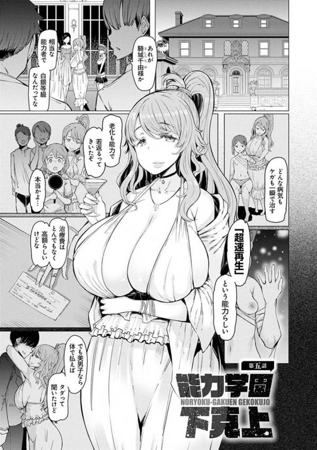 【近親相姦調教エロ漫画】息子の能力で処女にされてしまった母親は、息子の能力により抵抗できなくなり拘束され身体中にローターをつけられ近親相姦中出しセックスされてしまう【EBA】