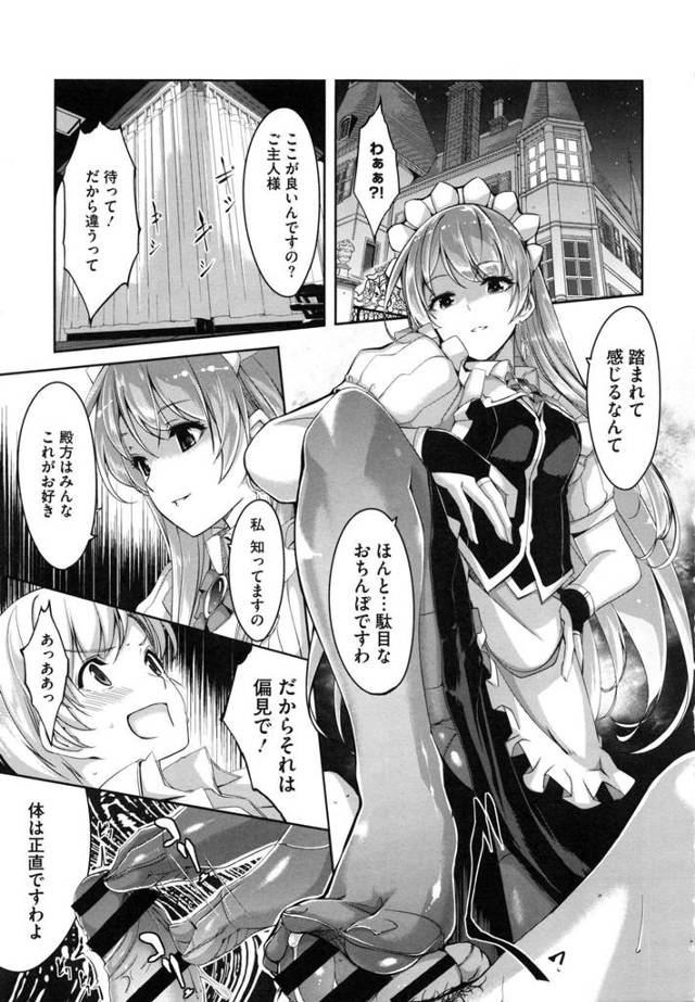 【エロ漫画】父が他界し大金と大きな屋敷と一人のメイドを手に入れた男は朝のご奉仕フェラで起こされ夢のような生活をするもメイドに対する誤解をしているメイドをデートに誘い私服を試着させ恥ずかしがるメイドのノーパンノーブラボディに興奮し試着室で中出しエッチしちゃいます【ぐすたふ／レイカは華麗な僕のメイド】
