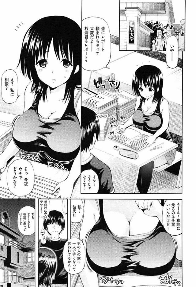 他人の女のおっぱい目当てで家に呼び出すｗｗｗ断りきれない女は彼氏との電話中に鬼クンニで昇天ｗｗｗ他人マンコ気持ちよすぎｗｗｗ【NTRエロ漫画】