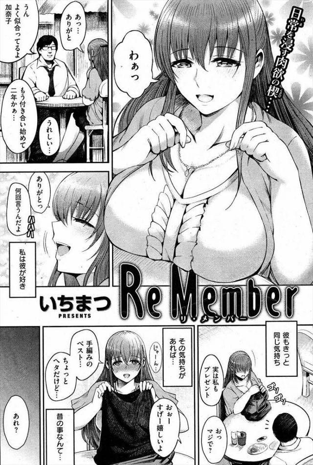 純愛系人妻の隠された過去ｗｗｗ学生時代マネージャー兼男子生徒の性欲処理係だった彼女は元男子生徒達に呼び出され大人になっても性処理係にｗｗｗｗｗ【乱交エロ漫画】