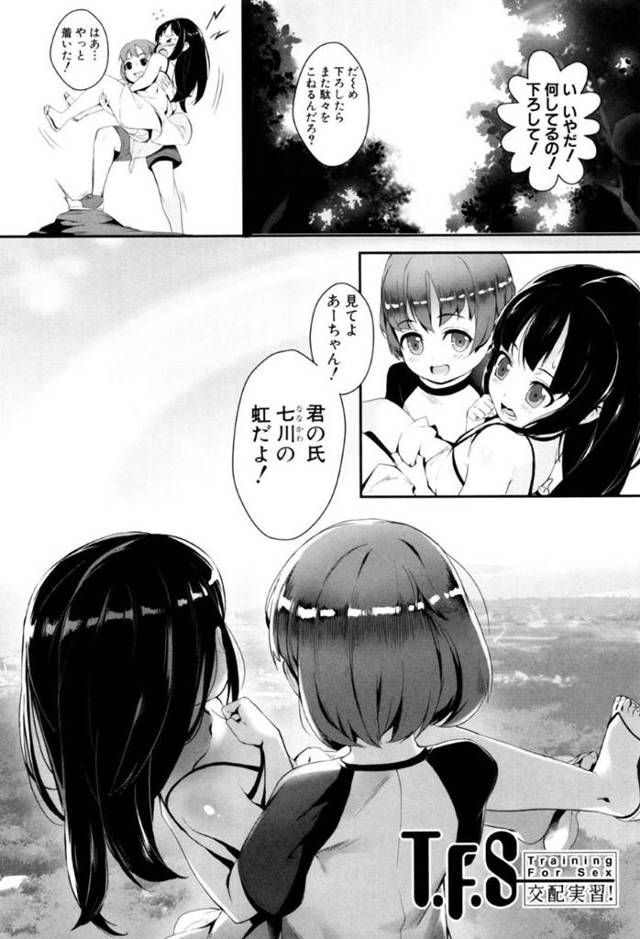 【エロ漫画】性教育実習でアンドロイドとセックスする事となったスレンダーJK…彼女はショタの見た目をした彼にディープキスされたり、フェラさせられたりして正常位で中出しセックス！