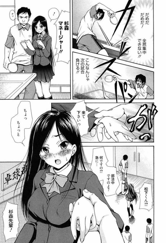 【JKエロ漫画】集中するために先輩と生ハメエッチｗベロキスしながら中出し！