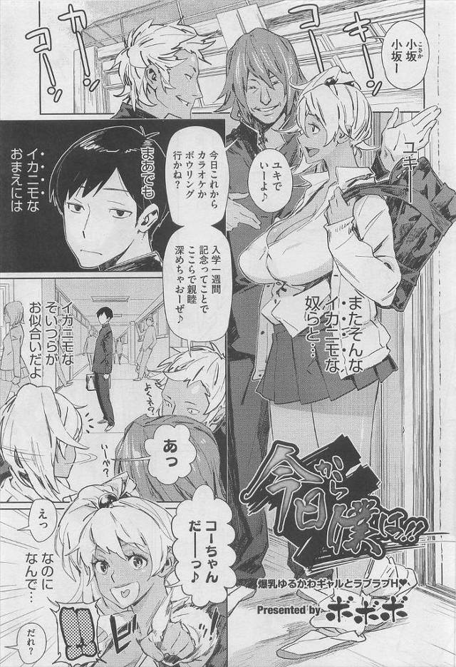【エロ漫画】風紀委員に入ってきた幼なじみのギャルJKに身の程をわきまえさせてやろうと委員長男子が爆乳おっぱいを…