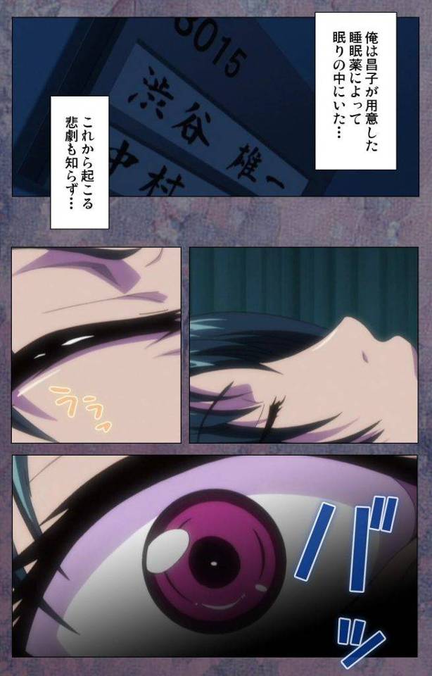 【長編エロ漫画・第4話】拘束され逆レイプされる誠二！隣では彼女が媚薬飲まされNTRセックスで失禁！【ルネコミック】