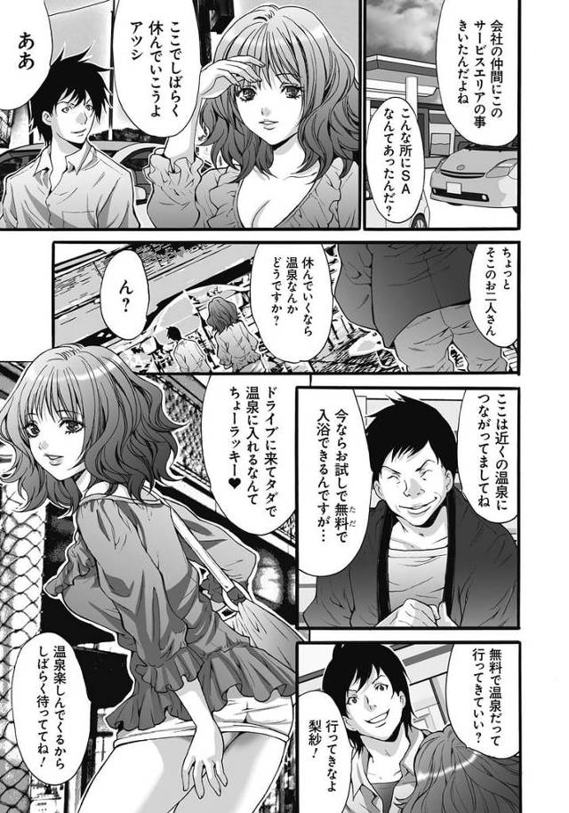 【長編エロ漫画・最終話】彼氏が浮気した相手の女性を湯殿女淫監禁旅館を使って復讐するひどい彼女！媚薬効果のある温泉に入れられ集団レイプされる何も知らない娘！【尾山泰永】