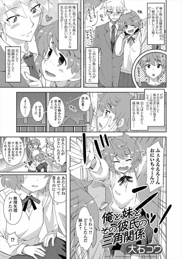 【エロ漫画】幼なじみ男子が突然女体化して童貞男子は犯さずにはいられず処女まんこに肉棒ぶっ刺し種付けザーメンもぶ…
