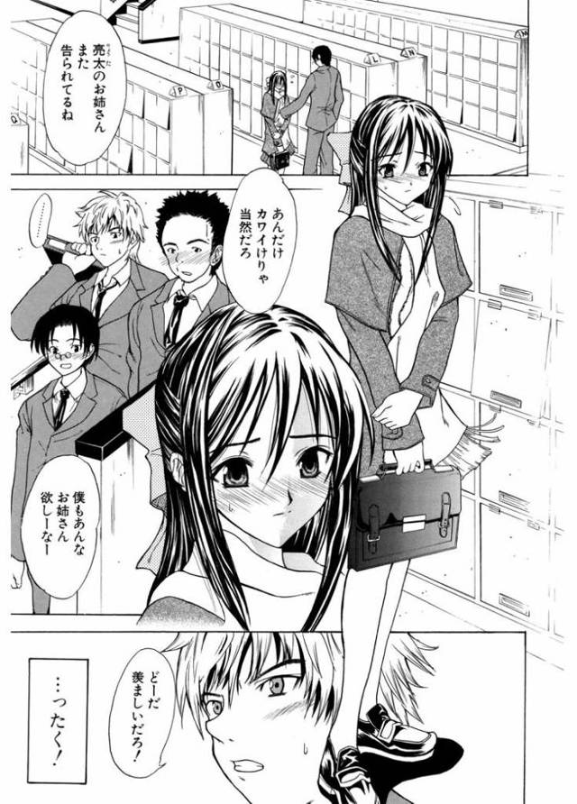 【JKエロ漫画】美人なお姉ちゃんにガチ恋しちゃった弟くんｗべろちゅーかまして処女まんこに中出し近親相姦！