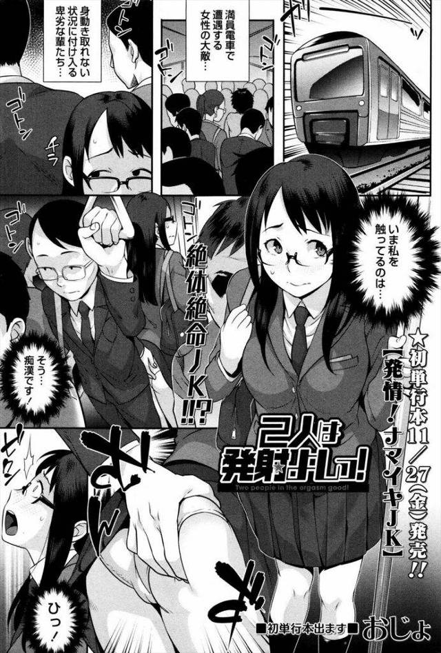 痴漢オヤジから金を巻き上げていたJKに天誅ｗｗｗオヤジたちが団結し女子高生を車内でガチレイプｗｗｗ連続中出しでアヘるJKをそのまま放置で復讐完了ｗｗｗｗ【輪姦エロ漫画】