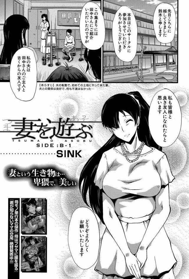 【3話(全5話)】若いチンポ大好き人妻がママ友を脅して脅迫フェラさせるｗｗｗｗ旦那の為に若いチンポを無理矢理しゃぶらされ口内ザーメンされるも電マ押し当てられアヘアクメな人妻ｗｗｗｗ【NTRエロ漫画】