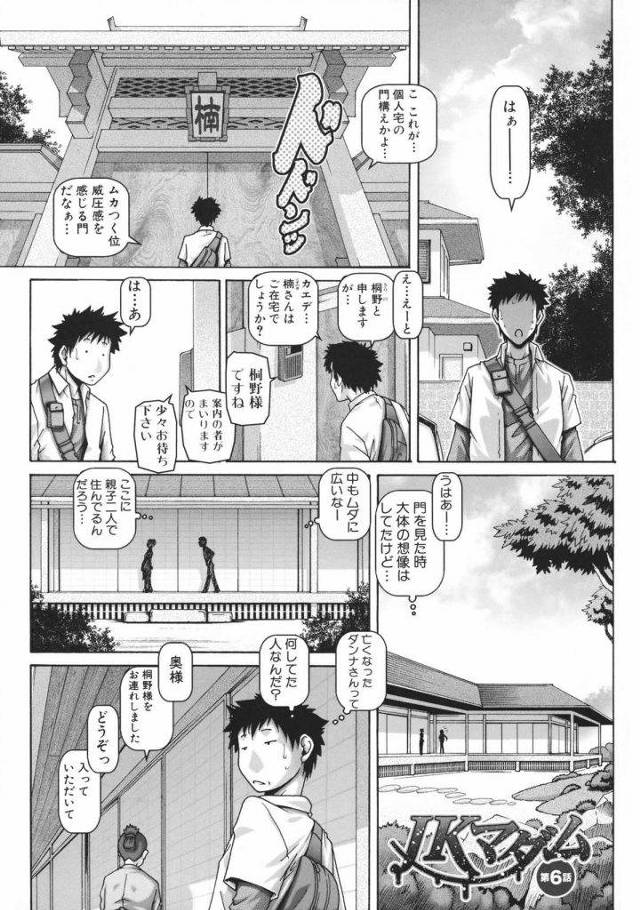 【エロ漫画】再三の淫行で元恋人宅のお屋敷で同棲し考え方を改善させられるらしいんだがｗｗｗｗさっそくお風呂一緒にはいって人妻アナルマンコにマラぶちこんだら最高の快楽を提供できたわｗｗｗｗ【エロ漫画】
