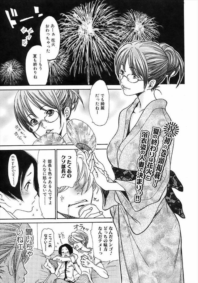 【エロ漫画】旦那が酔いつぶれて前から気になっていた旦那のかわいい後輩にキスをしたりおっぱいをさらして誘惑し禁断…