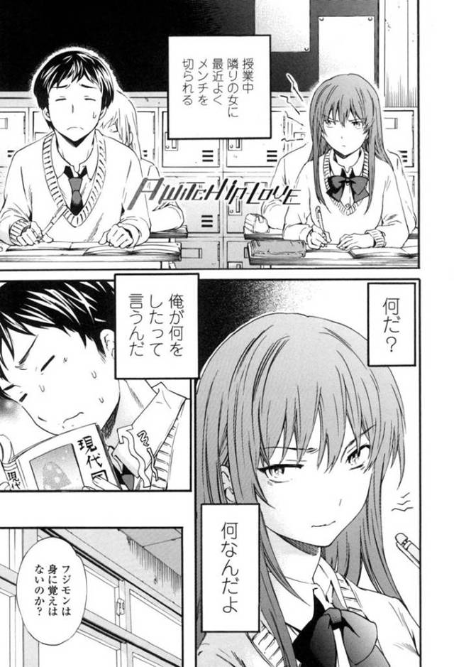 好意を抱いている男子を部室へと呼び出したオカルト好きJK…感情表現の苦手な彼女は彼のことを強引に押し倒して騎乗位セックスして好意を示す！【Cuvie:A WITCH IN LOVE】