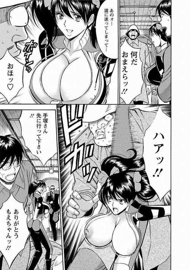 【長編エロ漫画・第9話】ネトアのれいこを助けに来たオタファンのTOM！彼が目にしたのは乱交で感じまくるれいこだった！【ながしま超助】