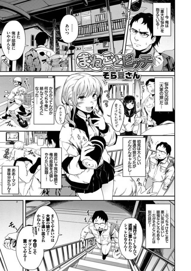 【エロ漫画】男は帰宅すると大家の娘が自分の部屋でオナニーしている姿を目撃すると、イチャラブ中出しセックスで処女喪失させる【そら豆さん】
