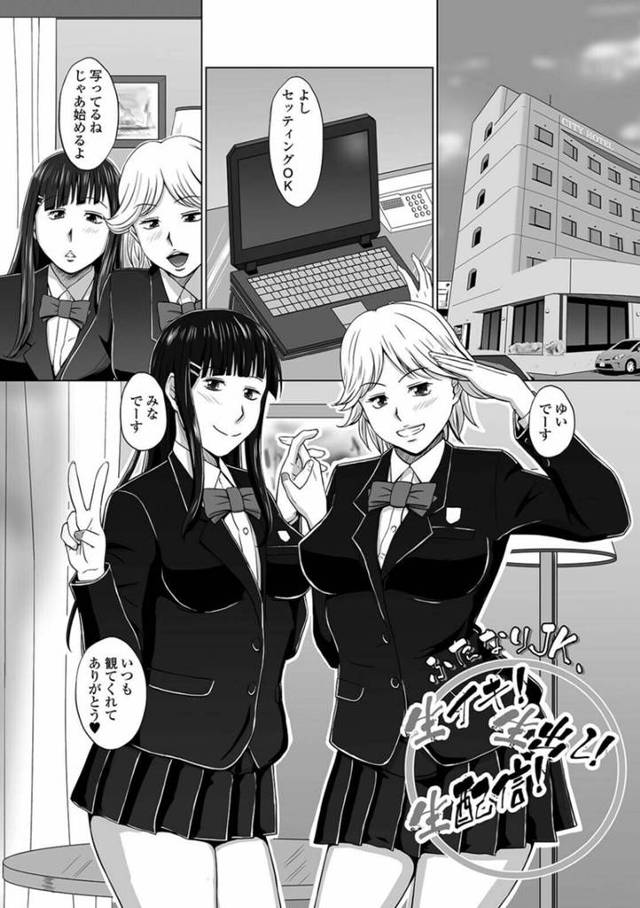 【エロ漫画】ホテルでエッチしまくる2人の淫乱ふたなりJK…彼女たちは69でお互いのチンポをフェラしたり、挿入し合ったりとふたなりセックスでヨガりまくる！