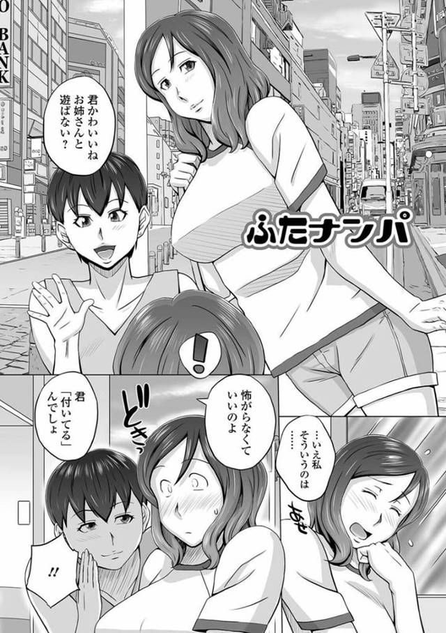 【エロ漫画】ホテルへと入った2人のふたなりお姉さん…2人はチンポをしゃぶりあったり、中出しセックスしたりし、更には友人も呼んで乱交セックスまでしてしまう！