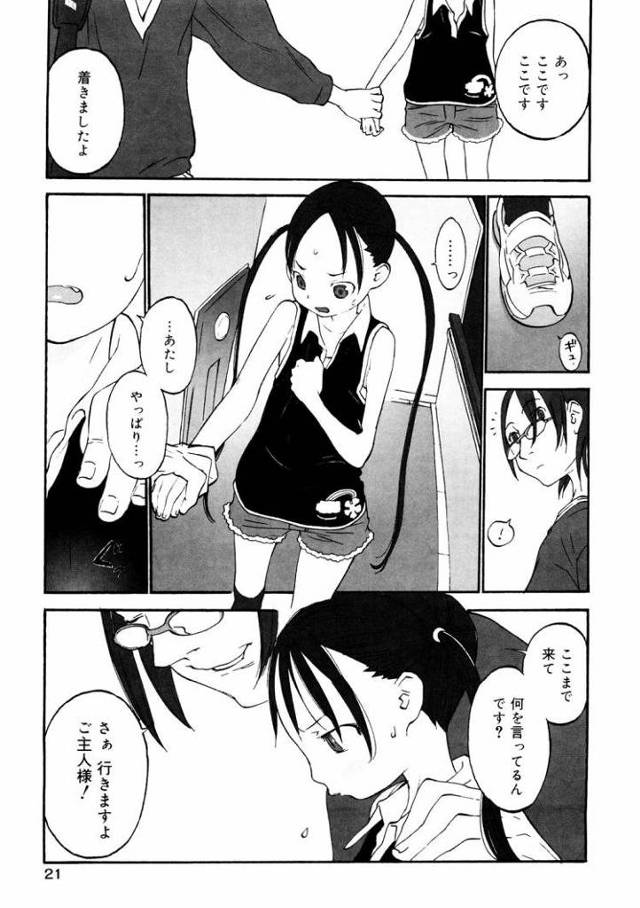 【JSエロ漫画】オタクたちを使ってレイププレイをするビッチな小学生ｗアナルも犯されて無事失神ｗ