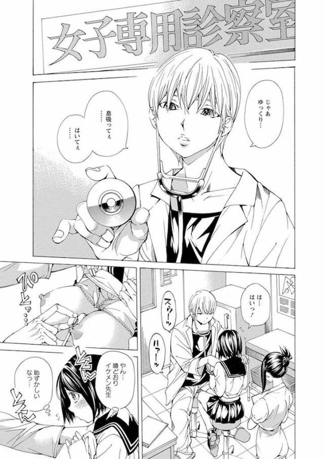 【お仕置き調教エロ漫画】イケメン医師の噂を聞き不感症と嘘をついて診察にやって来たJK！乳首ピアスに拘束されアナルパールにバイブ椅子でお仕置き調教！【野原ひろみ】