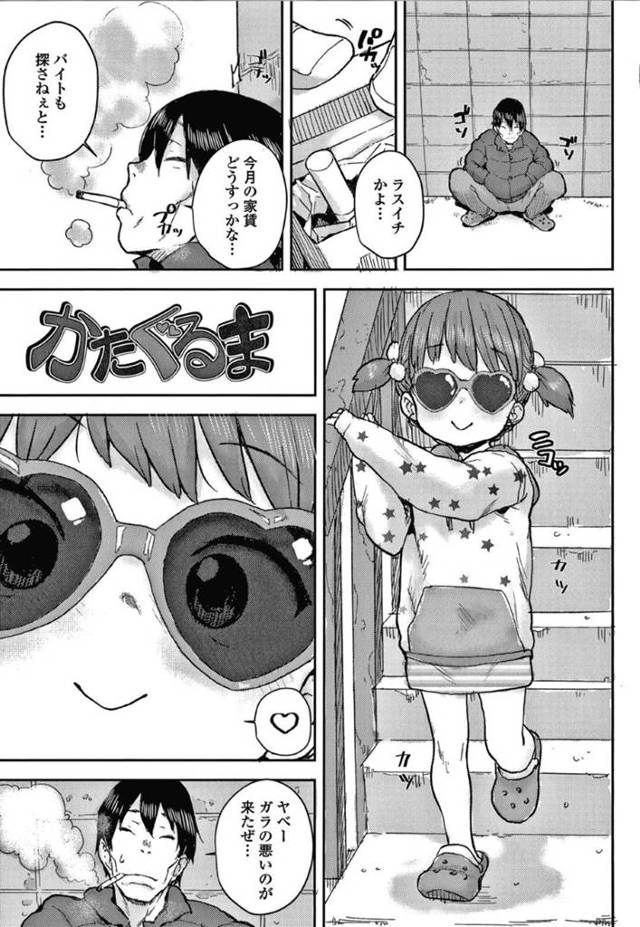 【エロ漫画】好奇心旺盛なあまりうっかり知らない男の家へとホイホイと着いていってしまった活発な貧乳ロリ少女。無防備過ぎるあまりロリコンな彼に欲情されてしまった彼女はよく分からないまま、エッチな事をさせられてしまう！