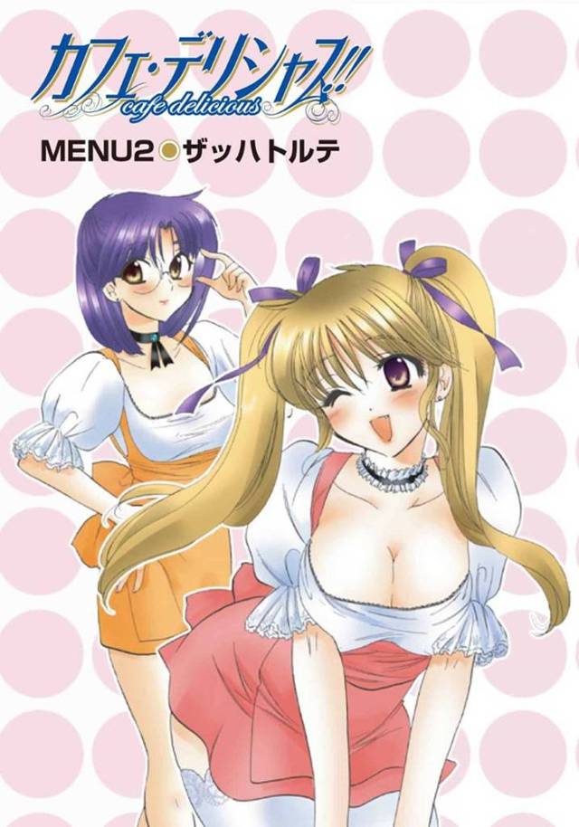 ひょんな事がきっかけで主人公とエッチな事になってしまったムチムチお姉さん…2人はバイト先にも関わらず、こっそりと中出しセックスしてしまう！【中田ゆみ:カフェ・デリシャス MENU2 ザッハトルテ】