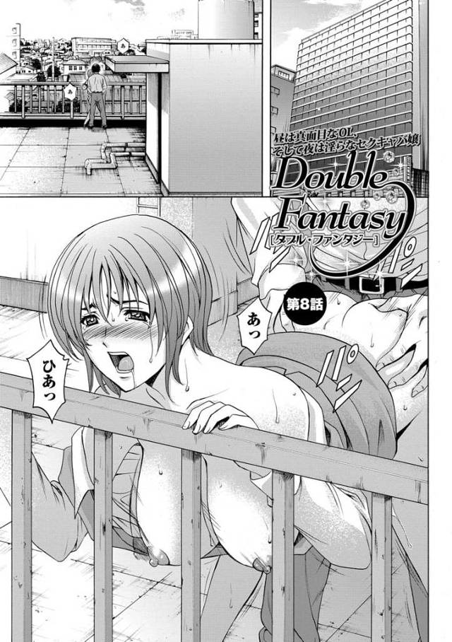 【長編エロ漫画・第8話】婚約者や同僚が下で働く中、屋上で課長に立ちバックでアナルファックされるサクラ！そして夜は麗に脅迫されてホテルで脅迫輪姦撮影されちゃった！【星野竜一】