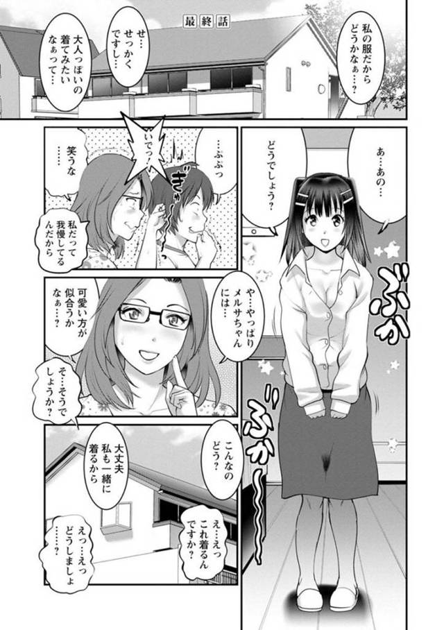 最後の思い出作りにアラサーショタ顔彼氏とロリ顔OLの３人でコスプレエッチをする年増顔OL…エロコス姿でダブルフェラしして顔射ヌキしたあと生ハメ中出しイチャラブ３ｐ乱交セックスしてイキまくる【彩画堂：年増区育ちの豊島さん 最終話】