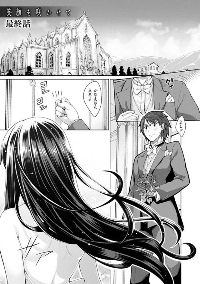 【イチャラブエロ漫画】結婚式直前、かなえにガーターを穿かせようとした匠はムラムラしてしまうとイチャラブ中出しセックスで愛し合う【あきのそら】