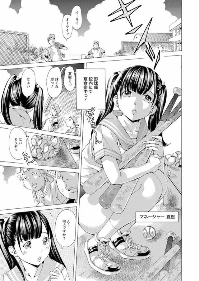 【寝込みレイプエロ漫画】天然でドジっ娘な野球部マネージャーJK！ツインテ巨乳な彼女を野球部の男どもが寝込みレイプ！ガムテで縛って生ハメ！見ヌキぶっかけでザーまみれ！【野原ひろみ】