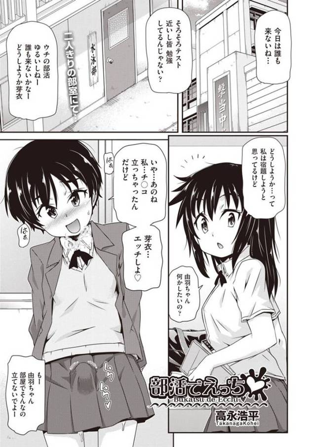 【エロ漫画】女子水泳部の部室で同期のふたなり彼女とヤりまくる黒髪美少女JK。フェラして顔射されたあとハメまくっていたら、途中でやって来た他の部員女子に見られるも3Pを頼まれ、生ハメ中出し乱交ふたなり百合セックスして全員イキまくる！