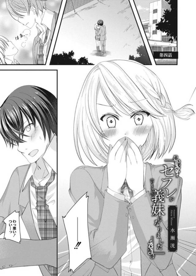 【エロ漫画】罰ゲームで告白して付き合い始めた陰キャ彼氏に、他の男子たちとヤりまくるのを見られてしまった美少女ヤリマンJK…彼氏の目の前で激しく犯されてアヘイキしまくり、連続中出し浮気セックスして寝取られ絶頂【れいがろす：俺の知らない彼女】