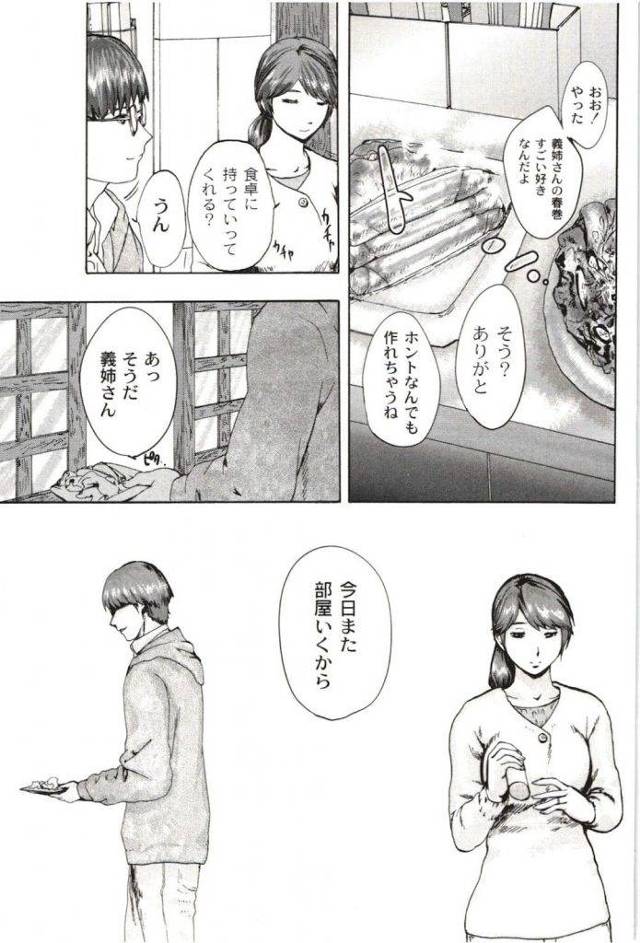 【長編エロ漫画・第7話】性癖が寝取りの男！兄が寝ている横で兄嫁に夜這いをかける！強制手コキに巨乳を舐め吸い！手マンしながら手射精する！【ピンク太郎】