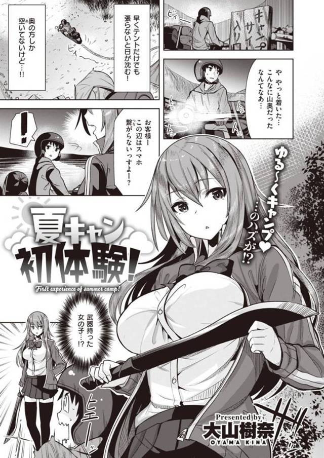 ラブホにも来ちゃったおっちょこちょいなかわいいJK…乳首責めからの処女喪失の中出しセックスでトロ顔になっちゃう！【スミヤ：好きと聞かせて】