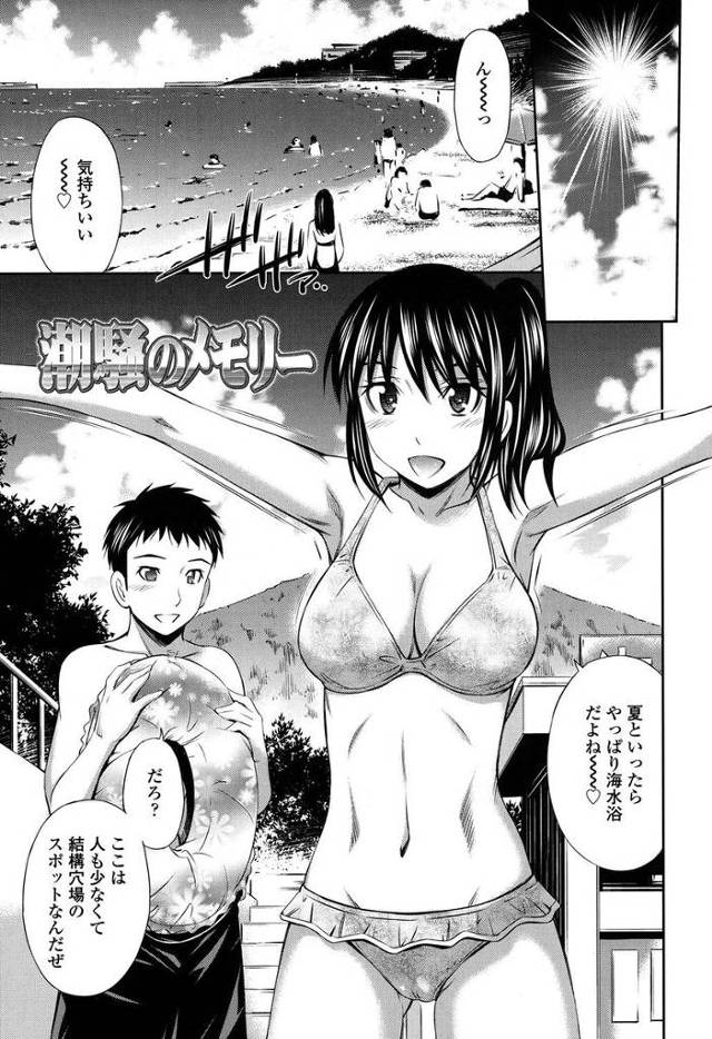 【エロ漫画】彼女が幼い頃、カップルが海中エッチした記憶を上書きするためセックス。尻穴を弄られながらオマンコをパコられ中出しアクメ。【左橋レンヤ／潮騒のメモリー】
