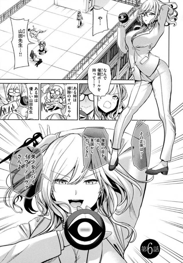 学園中に催眠をかけられた影響で暴走した男子生徒に犯されてしまうJK達…されるがままの女子生徒達は部活中にも関わらずハメられまくる！【背徳漢:モテアソビ ～常識改変学園～ 第6話】