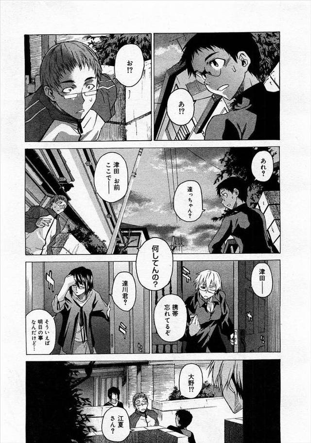 【エロ漫画】野球部のドM主将がドSメガネっ娘JKマネージャーに調教される！クンニの後おしっこをかけられ勃起すると生挿入して思いっきり中出ししちゃいました！