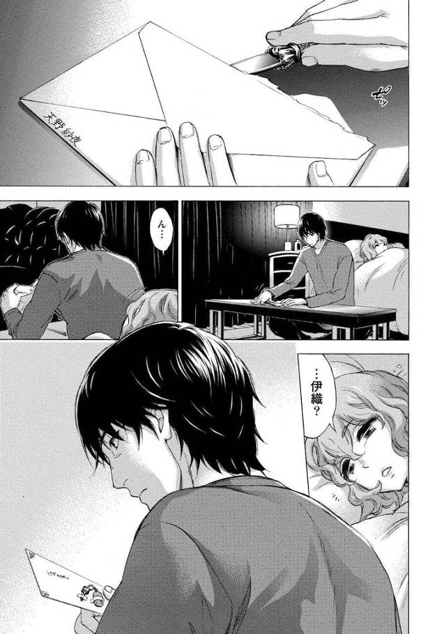 【長編エロ漫画・第4話】自殺した義妹の日記を読んだ伊織！義妹は現役国会議員の今井に薬漬けにされ自殺した！残された100日で伊織は今井への復讐を誓うのだった！【久遠ミチヨシ】