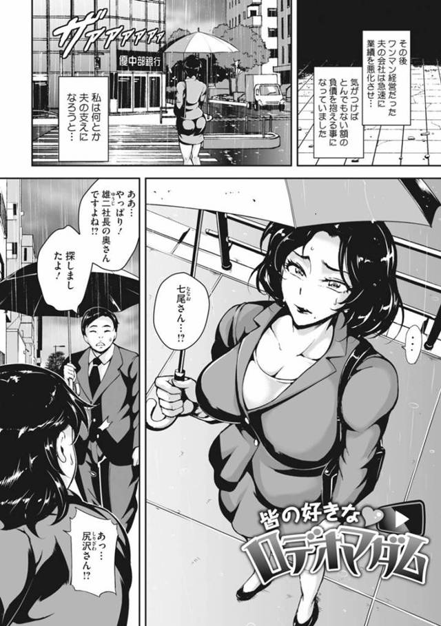 借金漬けで鬼畜な玩具責めされちゃった人妻…乳首責めされたりアナル責めされちゃって快楽堕ちしちゃう！【ビッチ☆ゴイゴスター：皆の好きな❤︎ ロデオマダム】