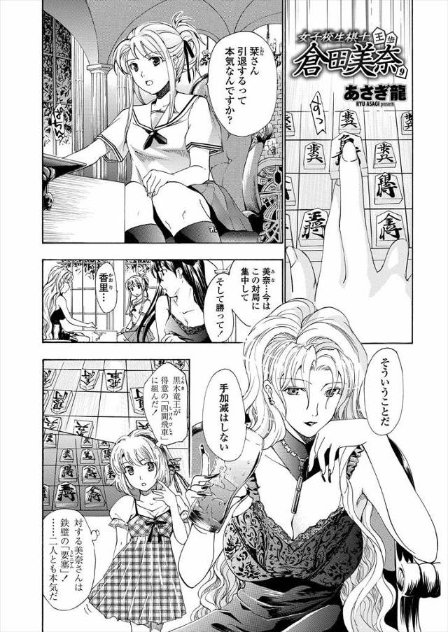 【エロ漫画】対戦相手の大人のムチムチ女性はふたなりチンコ持ちだった！対戦中にガチレズセックスクリ責めされて潮吹…