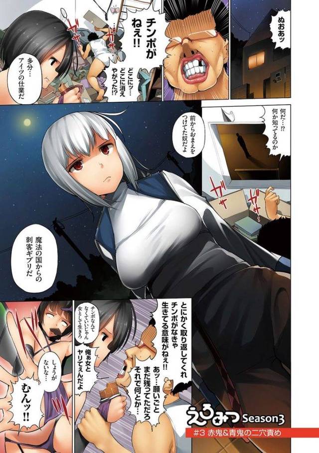 【長編エロ漫画・第9話】赤鬼と青鬼の巨根チンポで二股チンポ！２穴同時にレイプする鬼チンポでイキまくり！【小桜クマネコ】