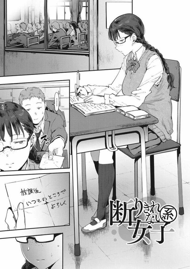 【JKエロ漫画】断り切れずに性奴隷になってしまう地味顔女子ｗｗオナニー披露してそのまま輪姦レイプｗ