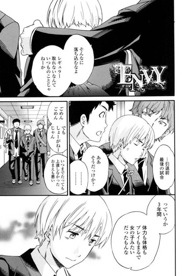 【JKいちゃラブエロ漫画】最後の大会でレギュラーを取れず落ち込むクラスメイトを裸になって励ます巨乳JKは、身体のコンプレックスを確かめ合い告白しいちゃラブ中出しセックスする【Cuvie】