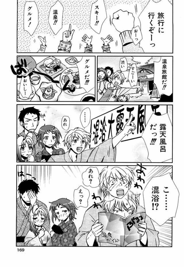 男2女2の友達同士で温泉に来た結果ｗｗｗ全員酔っぱらって女子部屋で乱交できましたｗｗｗｗ温泉で代謝がよくなりイキやすくなった女の子達に中出しｗｗｗｗ【乱交エロ漫画】