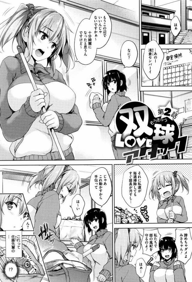 【JKエロ漫画】盗撮していた先輩を脅してチンポを要求する処女ビッチちゃん！