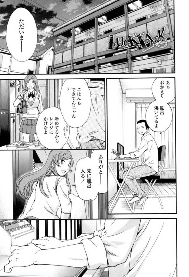 【家出JKレイプエロ漫画】家出して優しい男の家に泊めてもらっている巨乳JKは、食事に睡眠薬を仕込まれ知らないおじさんにレイプで中出しされてしまう【Cuvie】