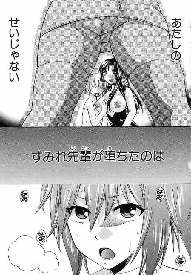 【長編エロ漫画・第3話】快楽に堕ちていく希望戦士たち！黒猫が真の姿を取り戻してしまった！彼のチンポで処女マン突かれて中出し！快楽に堕ちる希望戦士！【ハルサワ】