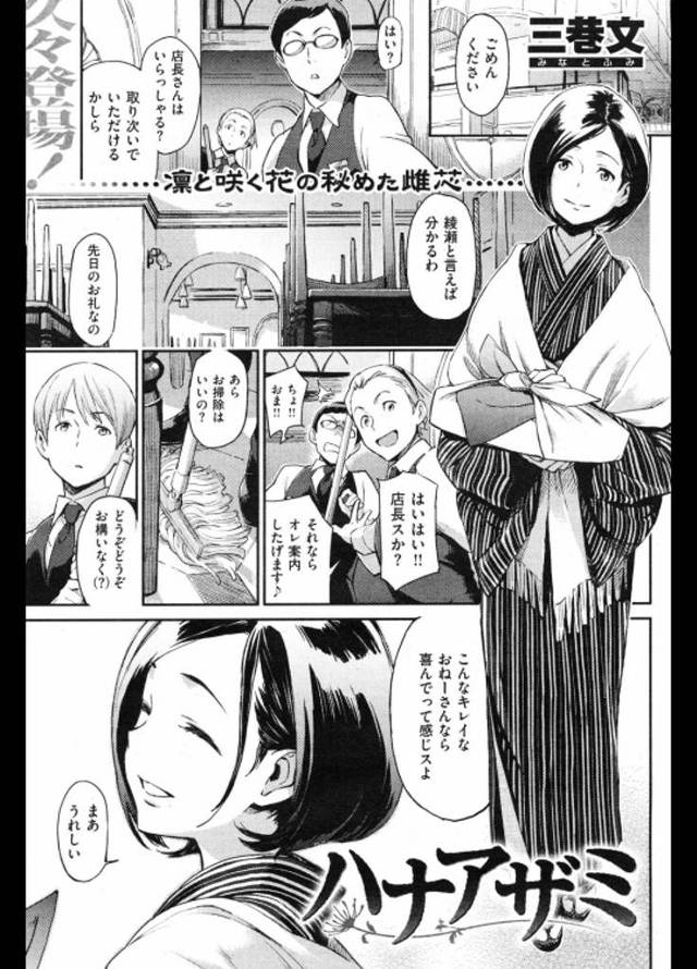 親戚の叔母が他の男とやってるのジェラシー感じた僕は叔母を強引にレイプｗｗｗｗ後ろから抑えつけて勝手に中出しまでしたったわｗｗｗｗ【エロ漫画】