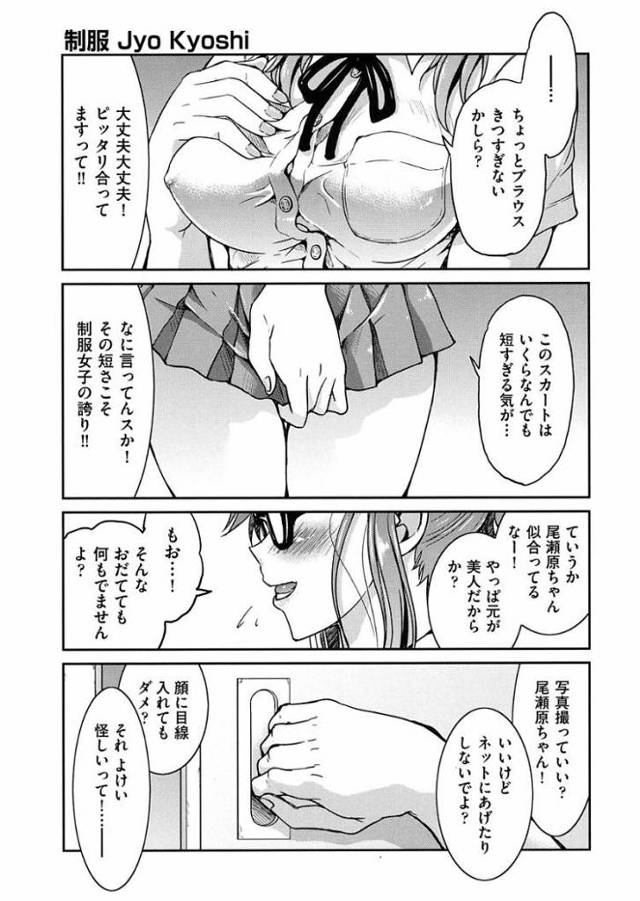 【JKエロ漫画】女子高生姿の女教師！？緊縛中出しプレイがエロすぎて悶絶！